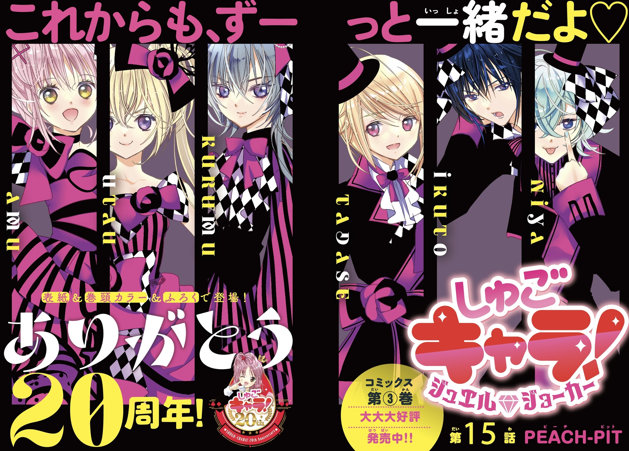 PEACH-PIT OFFICIAL SITE