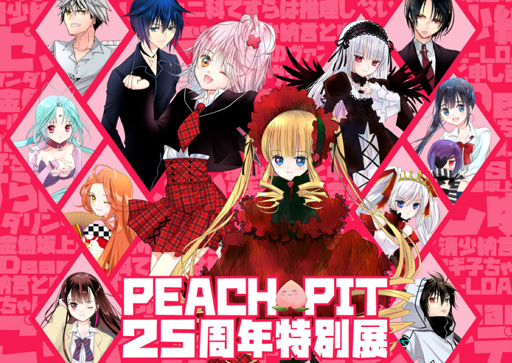 PEACH-PIT25周年特別展大阪会場スタート！ | PEACH-PIT OFFICIAL SITE