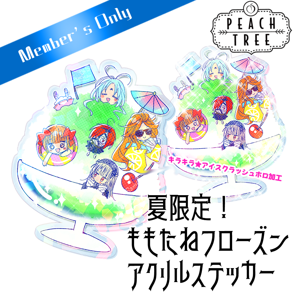 NEWS | PEACH-PIT OFFICIAL SITE
