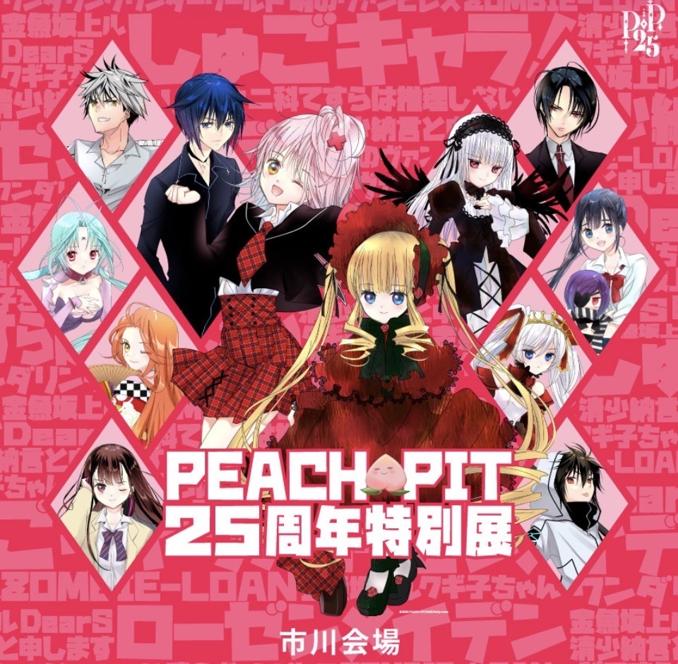 【限定】しゅごキャラ キャンバスボード PEACH-PIT展 NEWS | PEACH-PIT OFFICIAL SITE