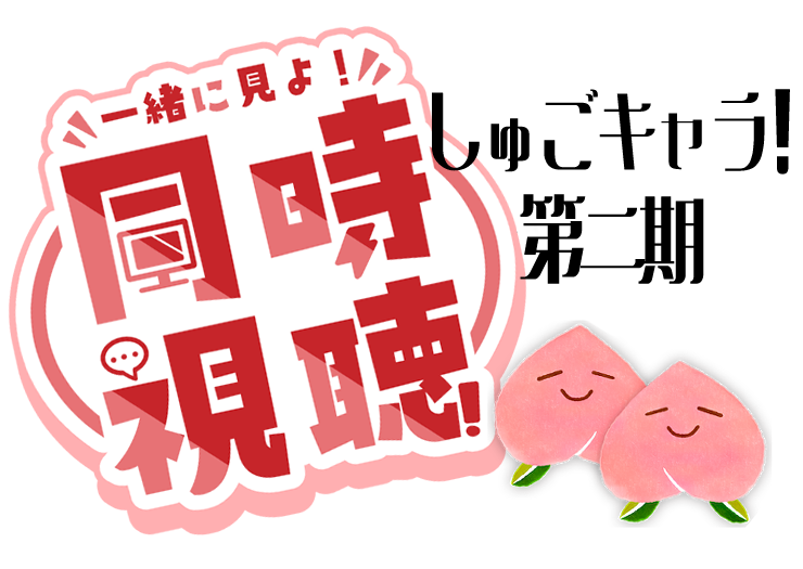 SPECIAL | PEACH-PIT OFFICIAL SITE