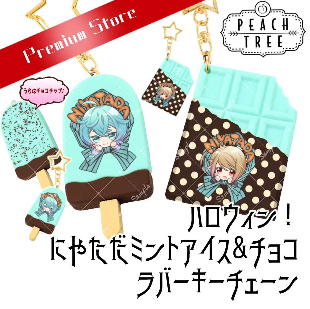 SPECIAL | PEACH-PIT OFFICIAL SITE