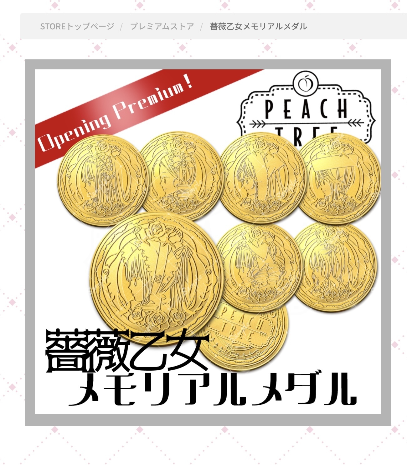 全体公開】PEACH TREEストアツアー | PEACH-PIT OFFICIAL SITE