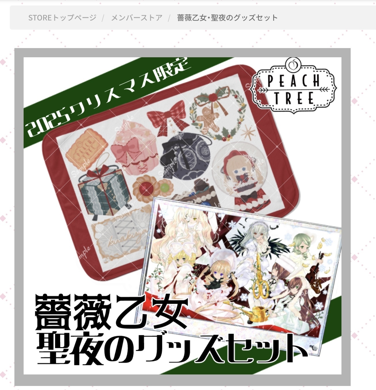 激レア PEACHーPIT 福袋 グッズセット 全体公開】PEACH TREEストアツアー | PEACH-PIT OFFICIAL SITE