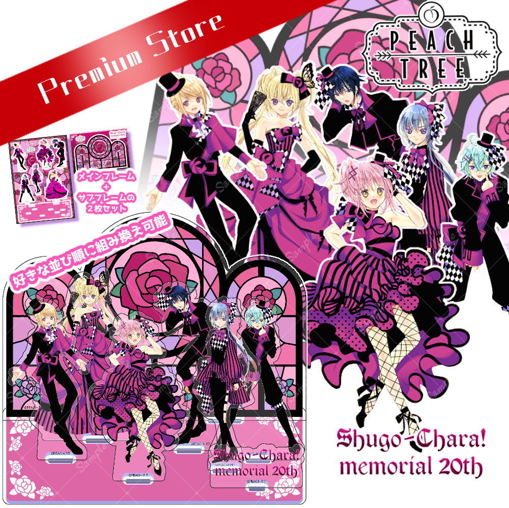 予告】しゅご展開催記念！しゅごJJパーティ ジオラマアクスタ | PEACH
