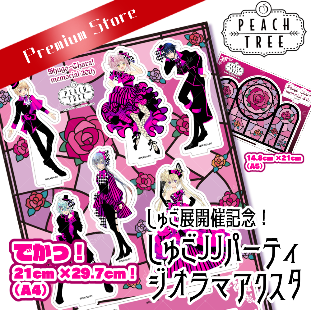 SPECIAL | PEACH-PIT OFFICIAL SITE