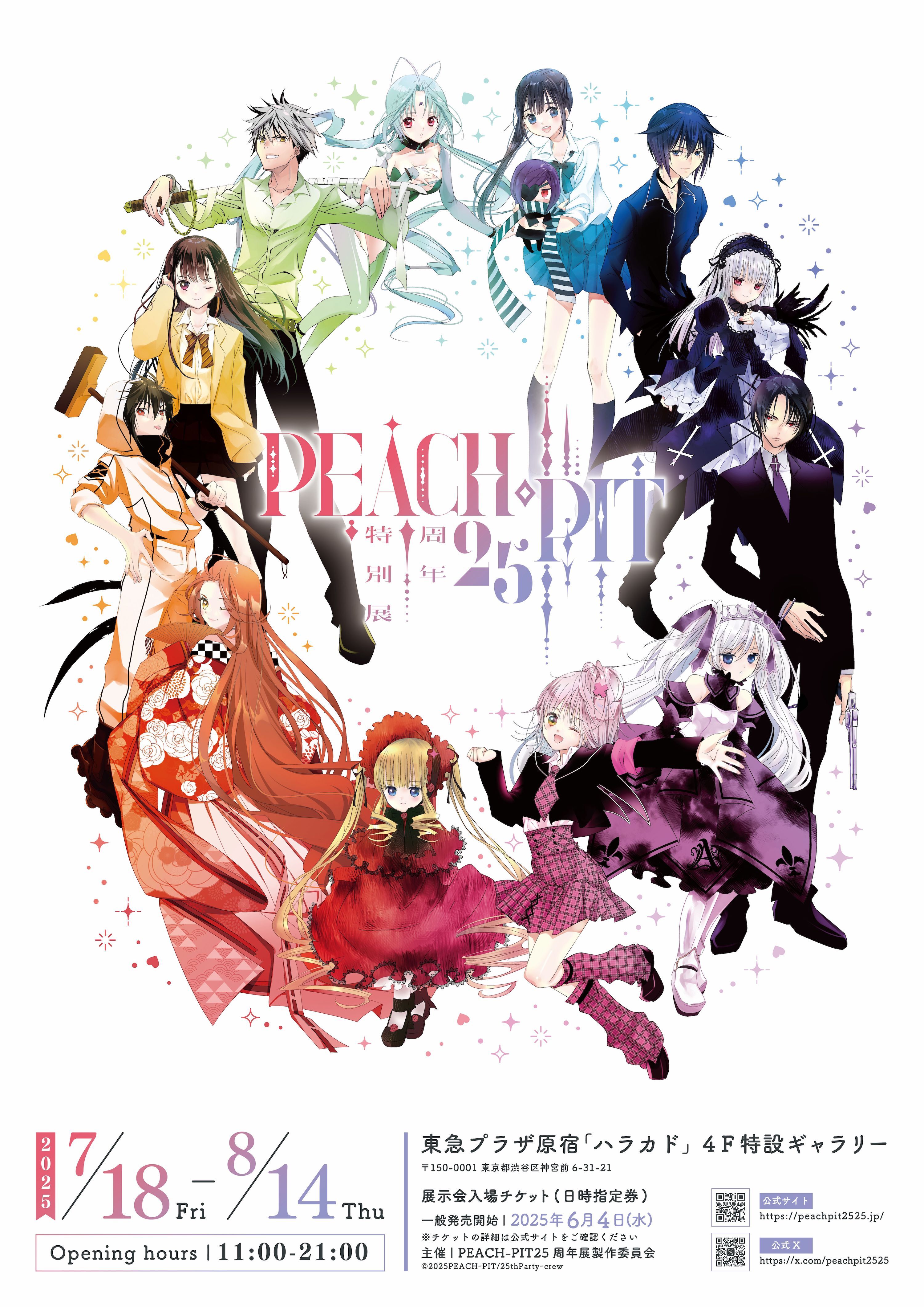 PROFILE | PEACH-PIT OFFICIAL SITE