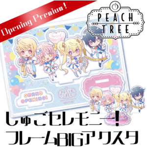 PEACH-PIT展 ビンズセット 25周年！】PEACH-PIT25周年特別展盛り上げプロジェクト