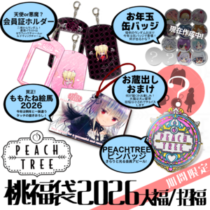 STORE | PEACH-PIT OFFICIAL SITE