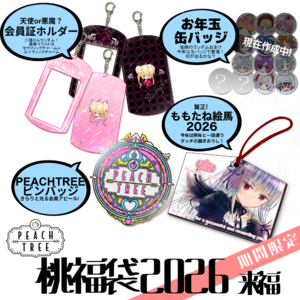 STORE | PEACH-PIT OFFICIAL SITE