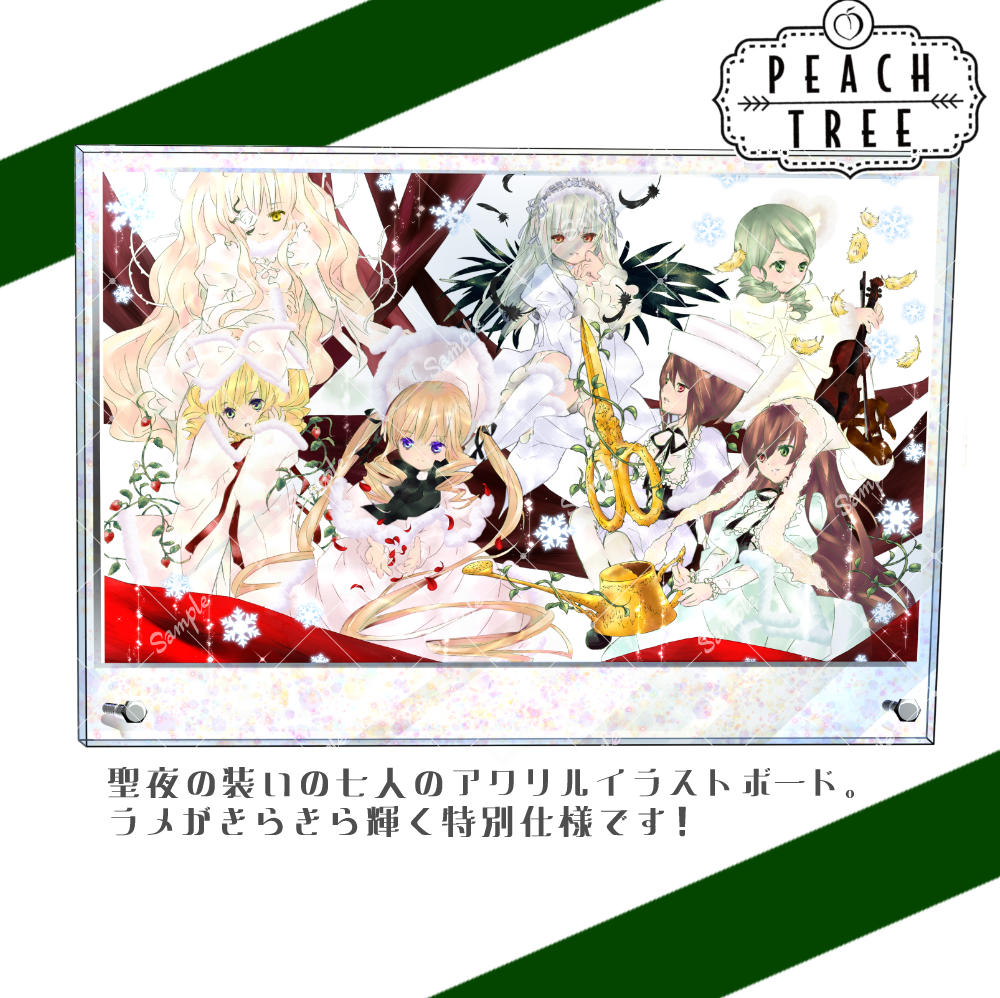 【バラ可】クリスマス グッズ 薔薇乙女・聖夜のグッズセット | PEACH-PIT | PEACH-PIT OFFICIAL SITE