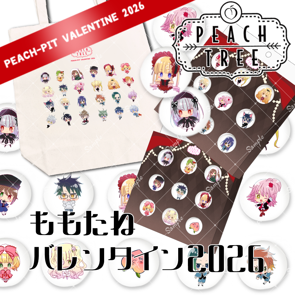 ももたねバレンタイン2026 | PEACH-PIT | PEACH-PIT OFFICIAL SITE
