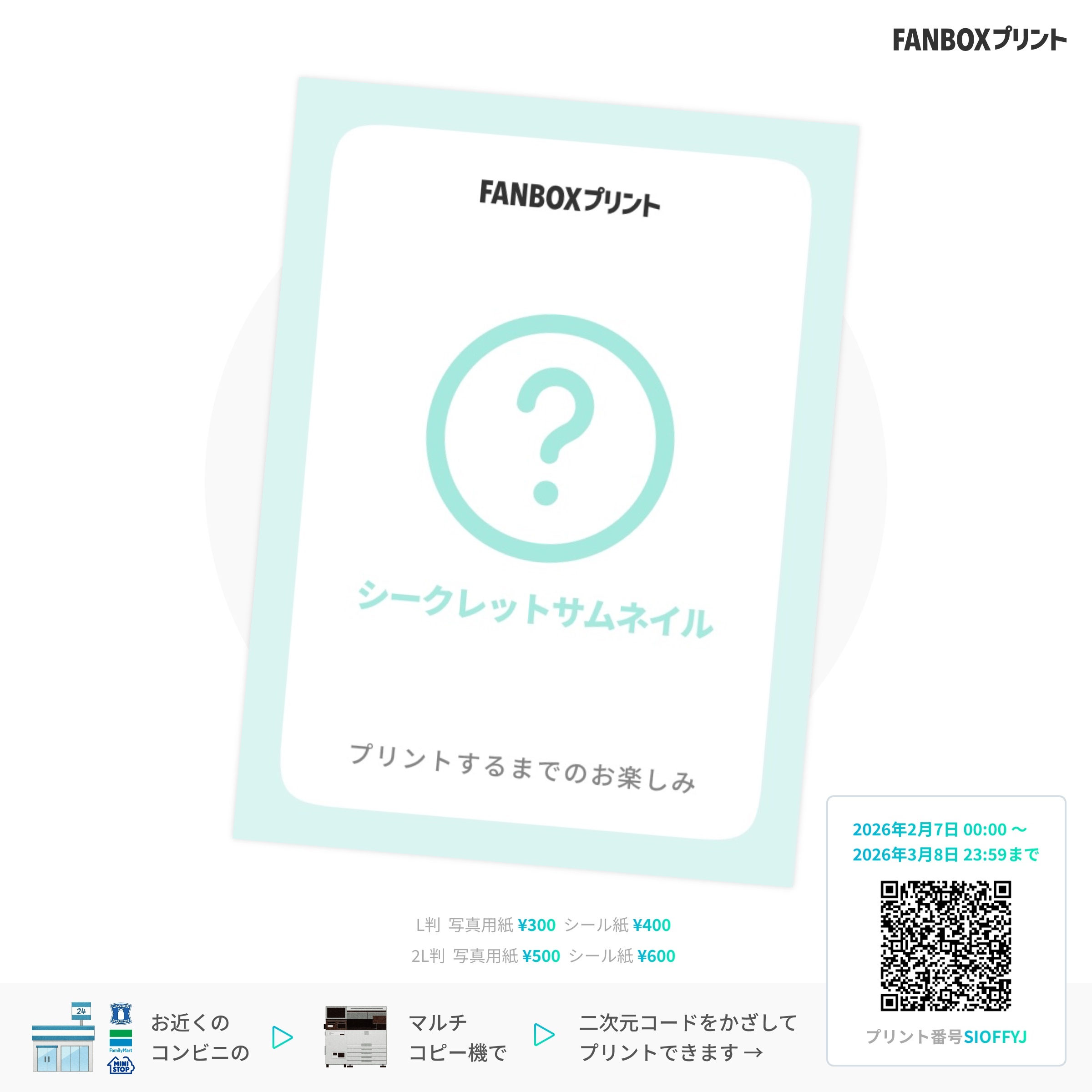 バレンタイン🍫ねっぷりどうぞ！【全体公開】 | PEACH-PIT OFFICIAL SITE