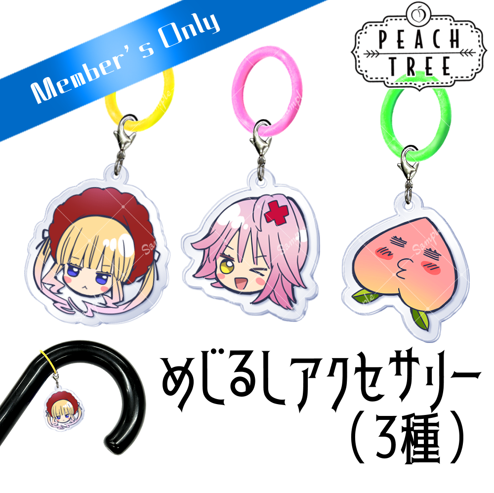 めじるしアクセサリー | PEACH-PIT | PEACH-PIT OFFICIAL SITE