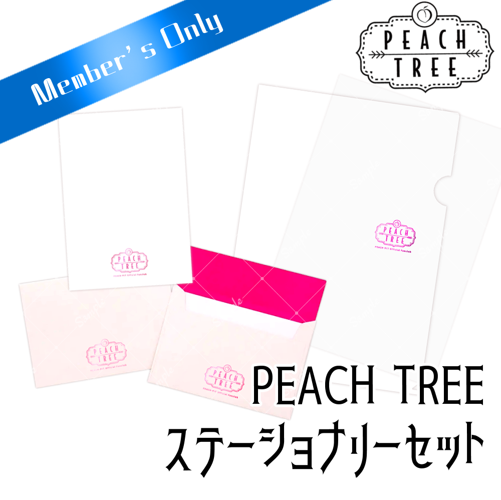 PEACH TREEステーショナリーセット