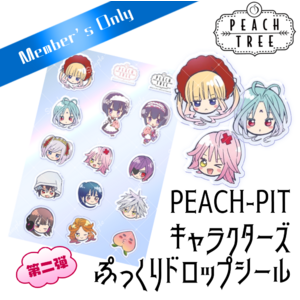 PEACH-PITキャラクターズ ぷっくりドロップシール 第ニ弾