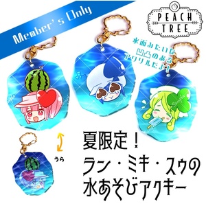 夏限定！ラン・ミキ・スゥの水あそびアクキー | PEACH-PIT | PEACH-PIT
