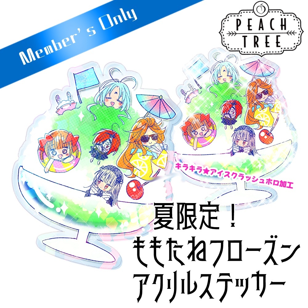 夏限定！ももたねフローズン アクリルステッカー | PEACH-PIT | PEACH