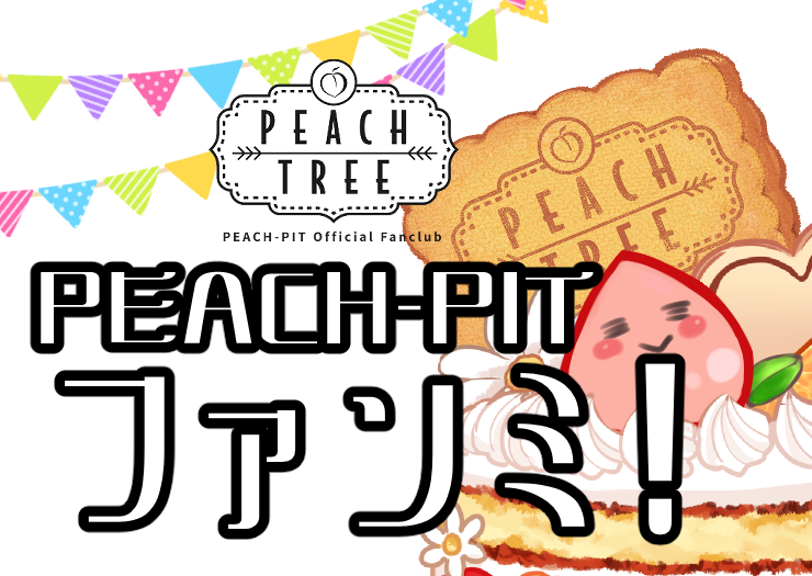 SPECIAL | PEACH-PIT OFFICIAL SITE