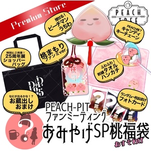 STORE | PEACH-PIT OFFICIAL SITE