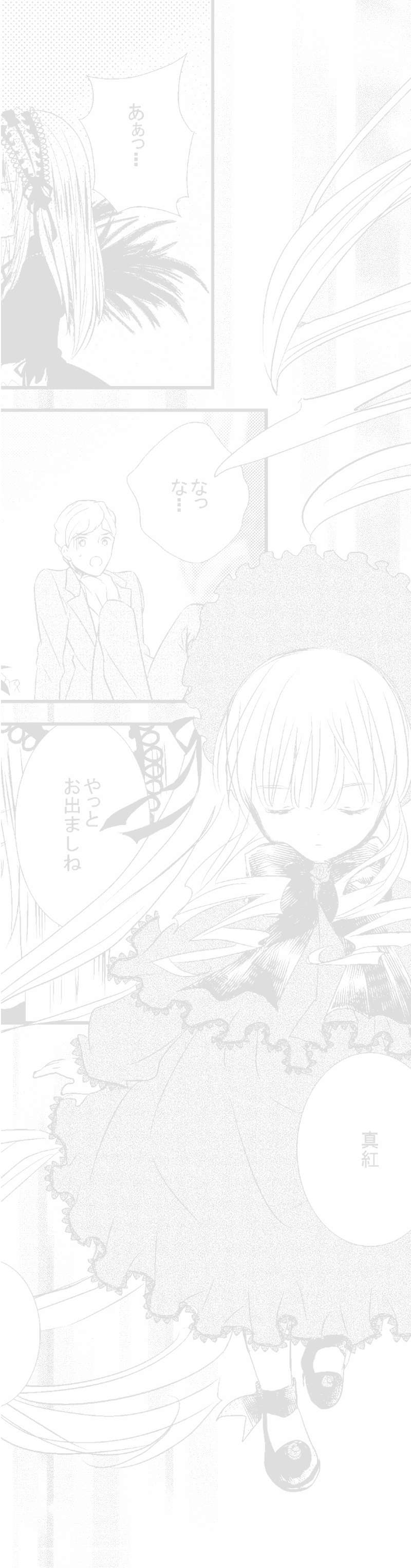 オフィシャルエリア背景SP