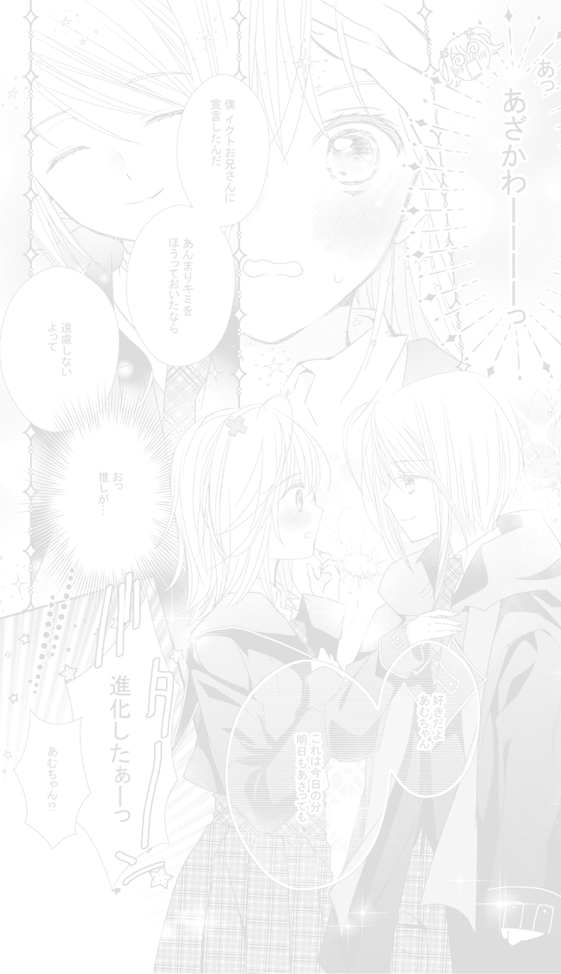 FCエリア背景SP